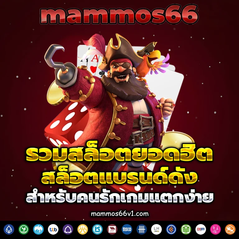 mammos 66