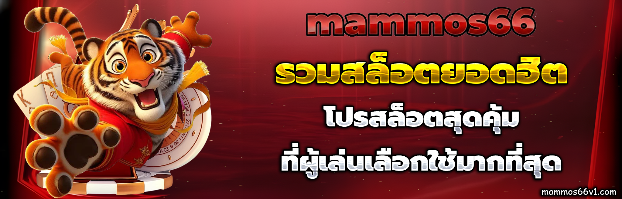 mammos66